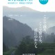2012年度 公開講座　応募申込開始