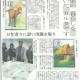 朝日新聞社に仰木カルタの記事が掲載されました！