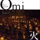 文化誌『近江学』第6号(特集 火の物語り)発刊しました