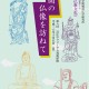 第六回近江学フォーラム現地研修「湖南の仏像を訪ねて」開催