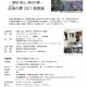 「淡海の夢2017風景展」出品作品公募します。
