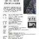 「淡海の夢2018風景展」出品作品公募します。