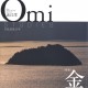文化誌『近江学』第7号(特集 金への畏敬)発刊しました