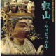 木村所長・加藤研究員 大津歴史博物館企画展「比叡山―みほとけの山―」関連講座