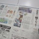京都新聞＠キャンパス記事に学生が制作した記事が掲載されました！