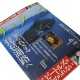 「サライ」が琵琶湖路を大特集！近江学研究所の縁の面々が登場！