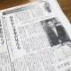 京都新聞「湖国探研-16」に加藤研究員が掲載されました。
