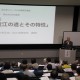 近江学フォーラム会員限定講座 第1回「近江の道とその特性」講座報告