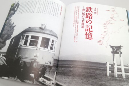 「鉄路の記憶～思い出の江若鉄道」 著：木津勝
