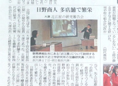 京都新聞2014年12月22日付滋賀版掲載 