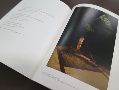 「かつて　―森は舟を生んだ。」　写真家　津田 直氏